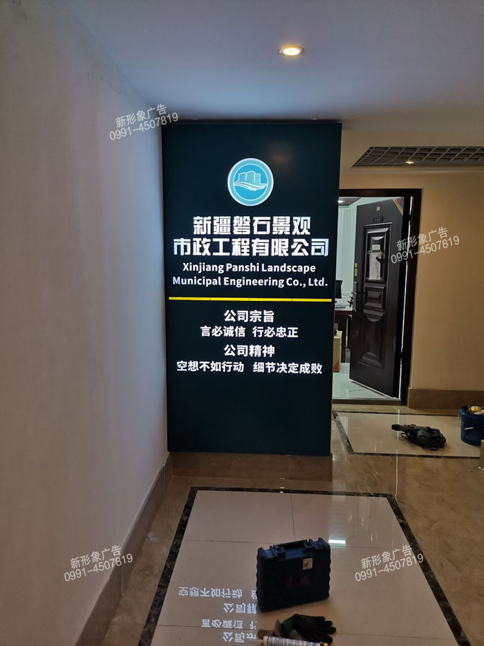 公司企業形象墻